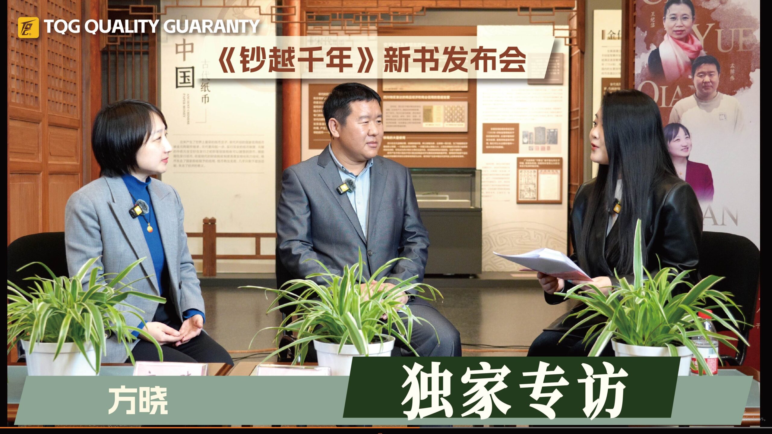 采访《中国收藏》杂志主编方晓老师