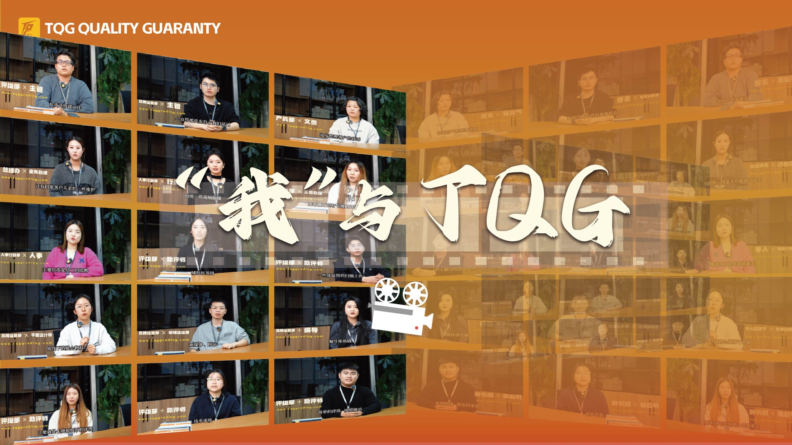 “我”与TQG