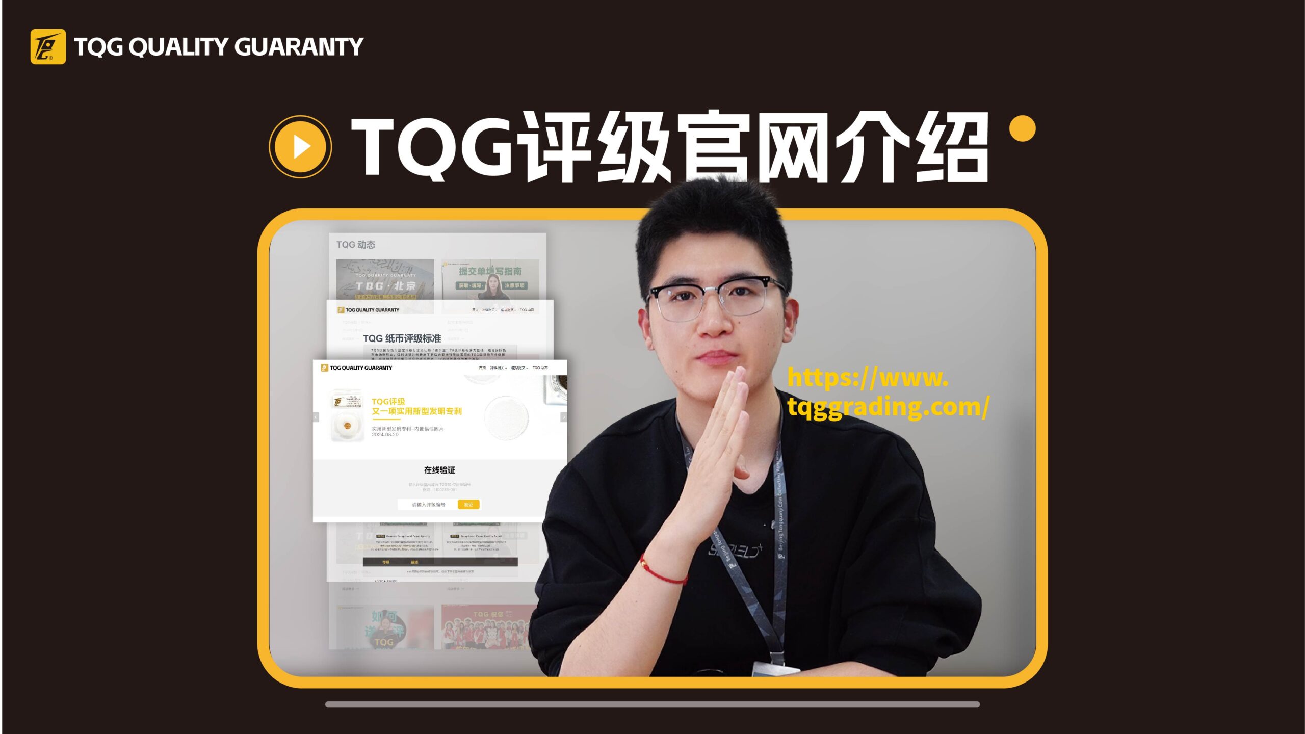 TQG评级官网介绍