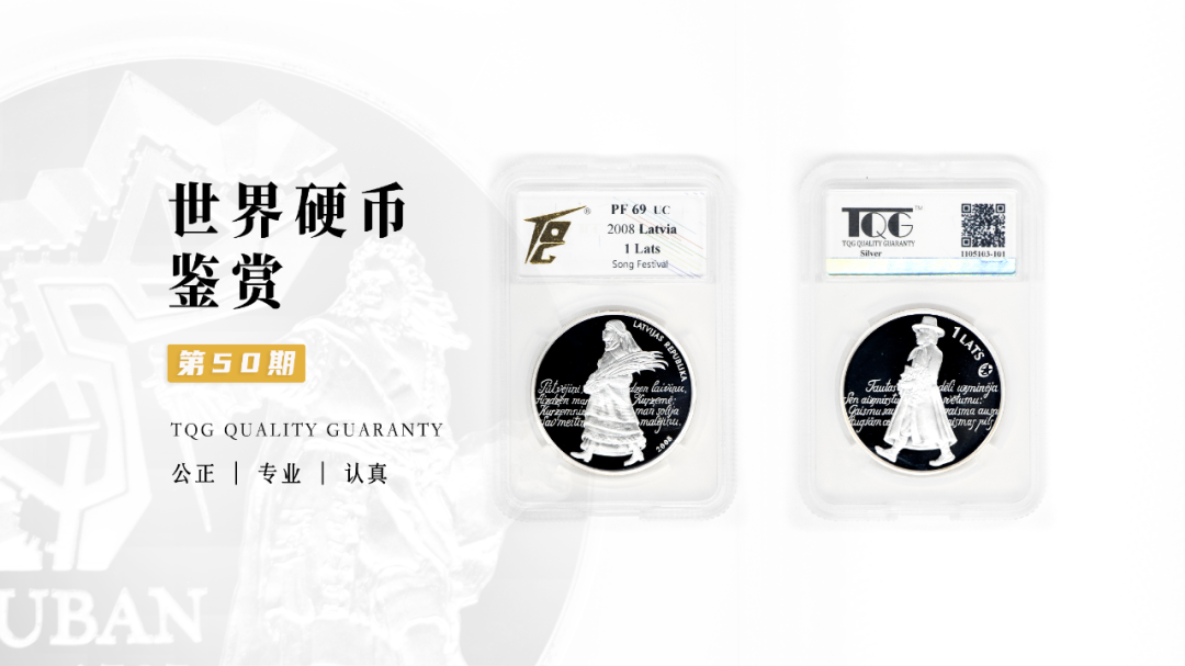 TQG | 世界硬币鉴赏