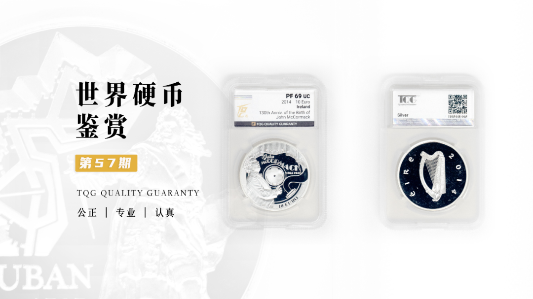 TQG | 世界硬币鉴赏