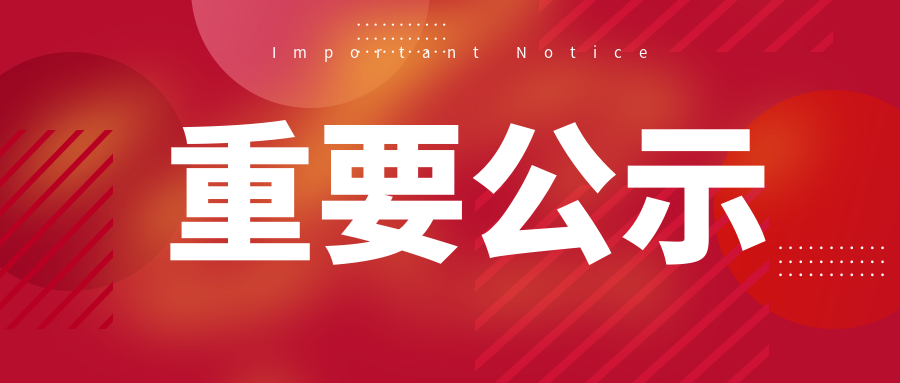 公示｜闲鱼正式将TQG评级加入评级机构白名单