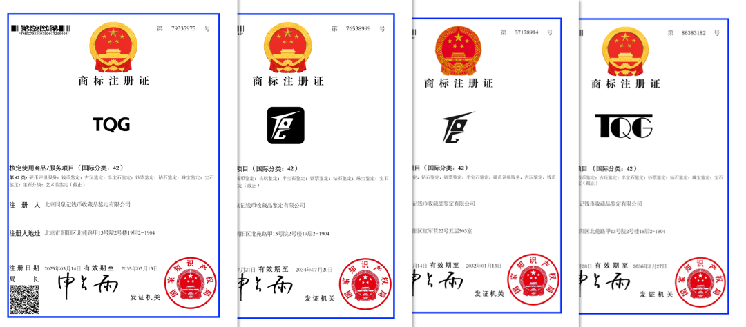 TQG六载深耕，目前已有4款TQG相关商标专利获批