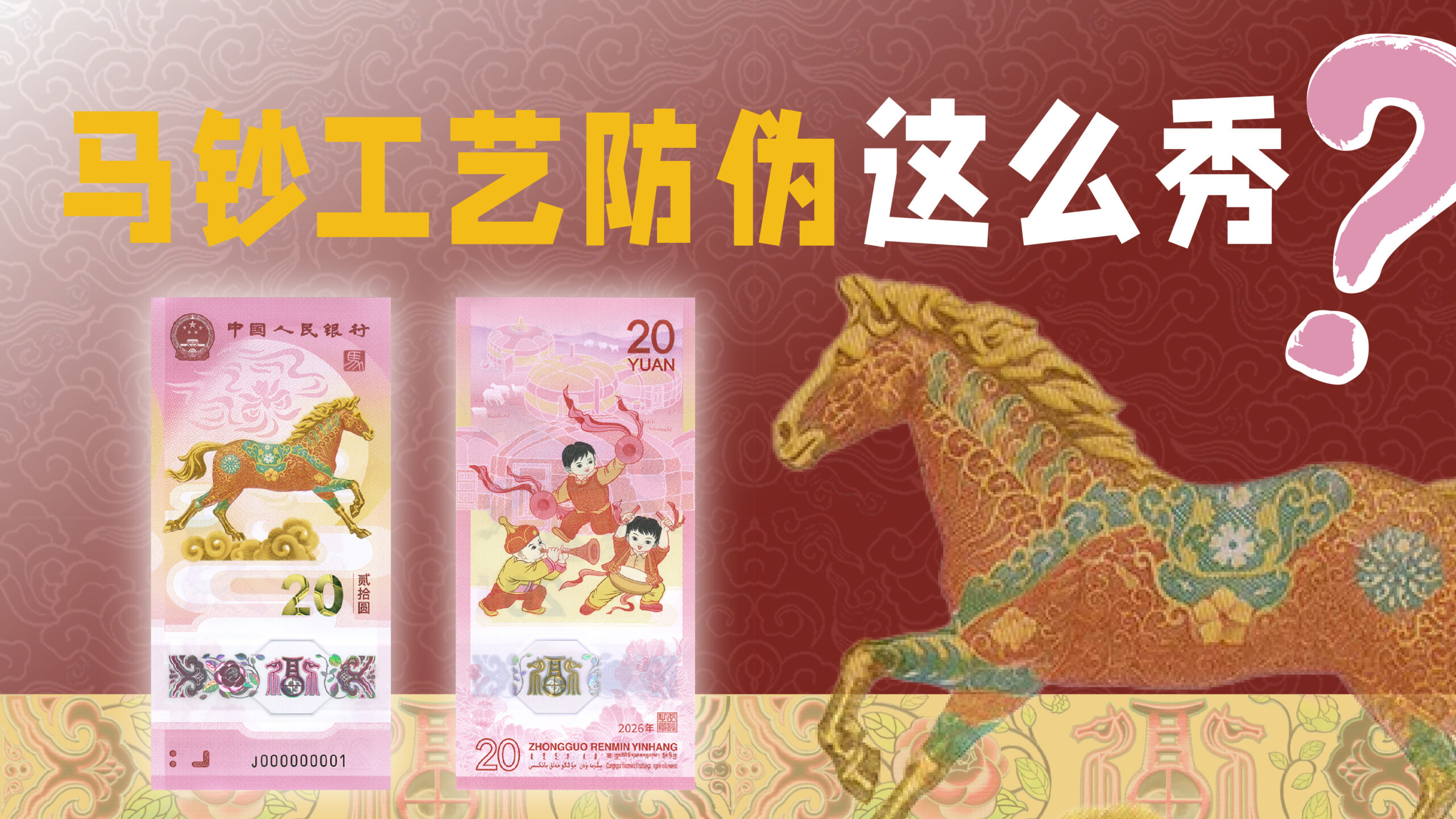 马钞工艺防伪这么秀？